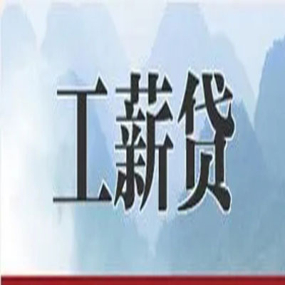 三家镇公积金负债整合怎么办理，公积金贷款的负债率